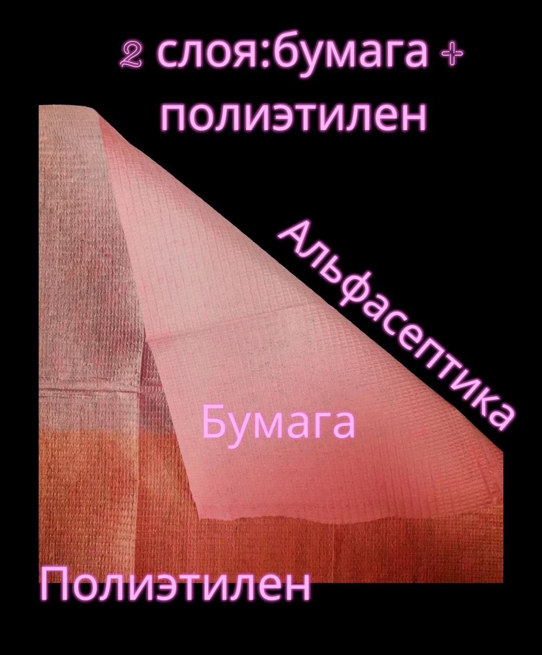 ЛАМИНИРОВАННЫЕ одноразовые медицинские салфетки размер 33*45 см упаковка 500 штук (+20% НДС) - фото 5 - id-p223002872