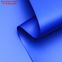 Пленка матовая, базовые цвета, синяя, 0,5 х 10 м, 65 мкм
