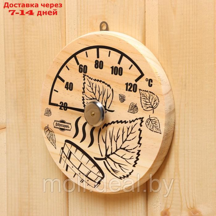 Термометр для бани "Листья", деревянный, d=14 см, Добропаровъ