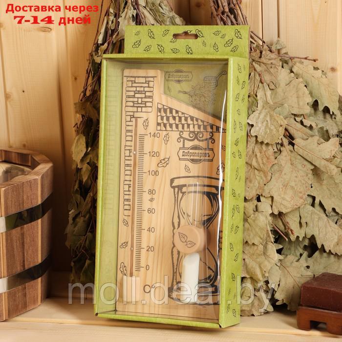 Термометр для бани с песочными часами "Дом", деревянный, 28 х 14 см, Добропаровъ - фото 5 - id-p222992857