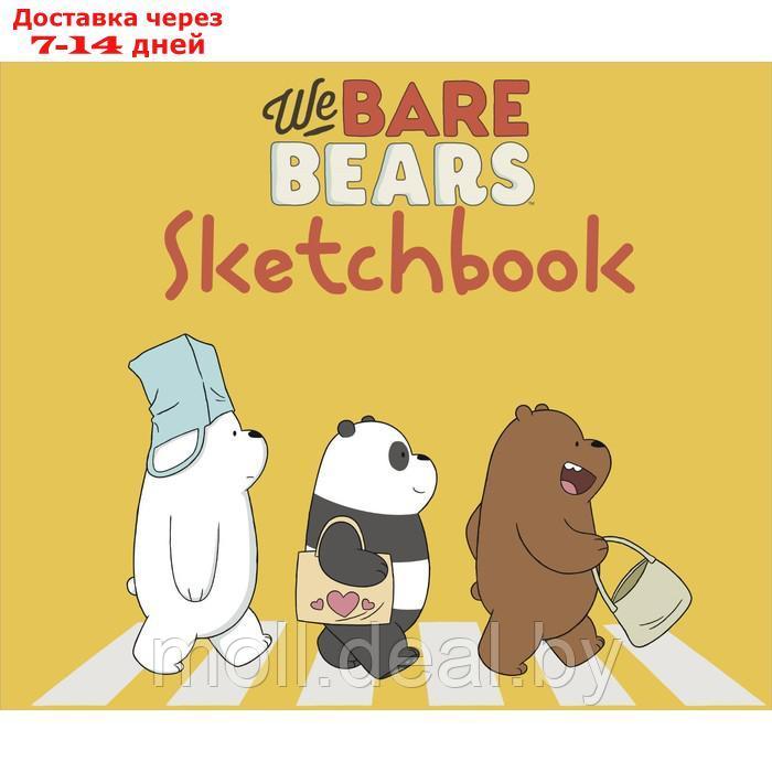 Скетчбук "We bare bears". 24 х 20 см, 96 страниц - фото 1 - id-p222992864
