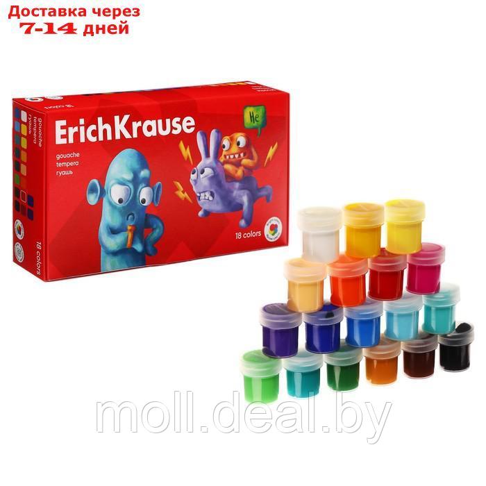 Гуашь 18 цветов х 20 мл, ErichKrause "Jolly Friends", в картонной упаковке - фото 6 - id-p222990942