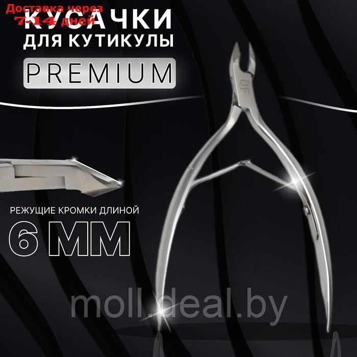 Кусачки для кутикулы PREMIUM SATIN 2 пруж 11,4*6см(6мм) лого QF серебр мат зип QF