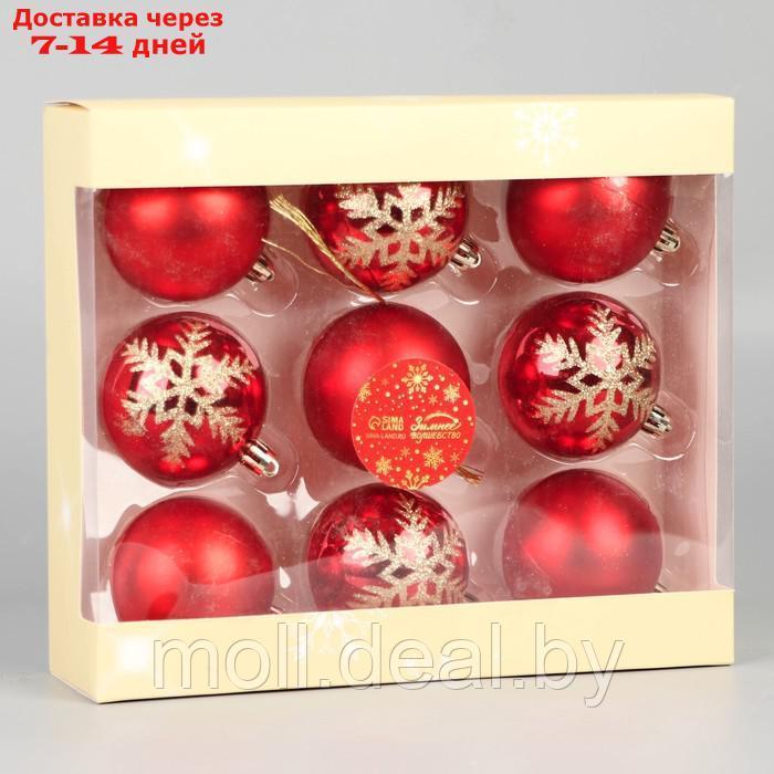 Набор шаров пластик d-6 см, 9 шт "Адель" снежинки, красный - фото 2 - id-p222989594