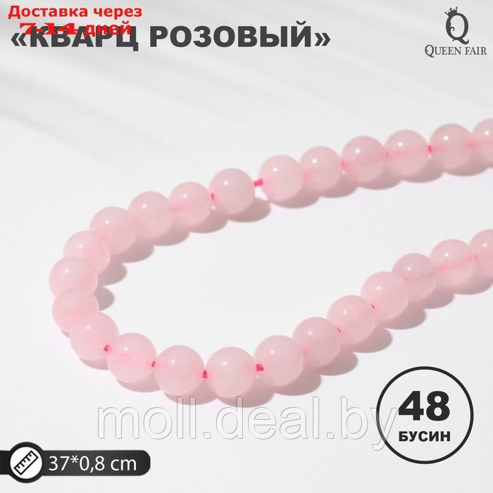 Бусины на нити шар №8 "Кварц розовый", 48 бусин - фото 1 - id-p222989758