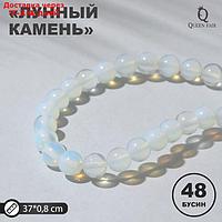 Бусины на нити шар №8 "Лунный камень", 48 бусин