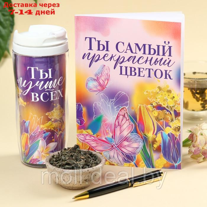 Набор "Самый прекрасный цветок": чай зелёный с жасмином 20 г., термостакан 350 мл., ежедневник 80 листов, - фото 2 - id-p222992468
