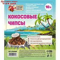 Кокосовое чипсы "Рецепты Дедушки Никиты", 10 л