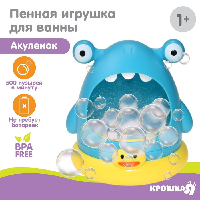 Игрушка для игры в ванне «Акула», пузыри - фото 1 - id-p223004910