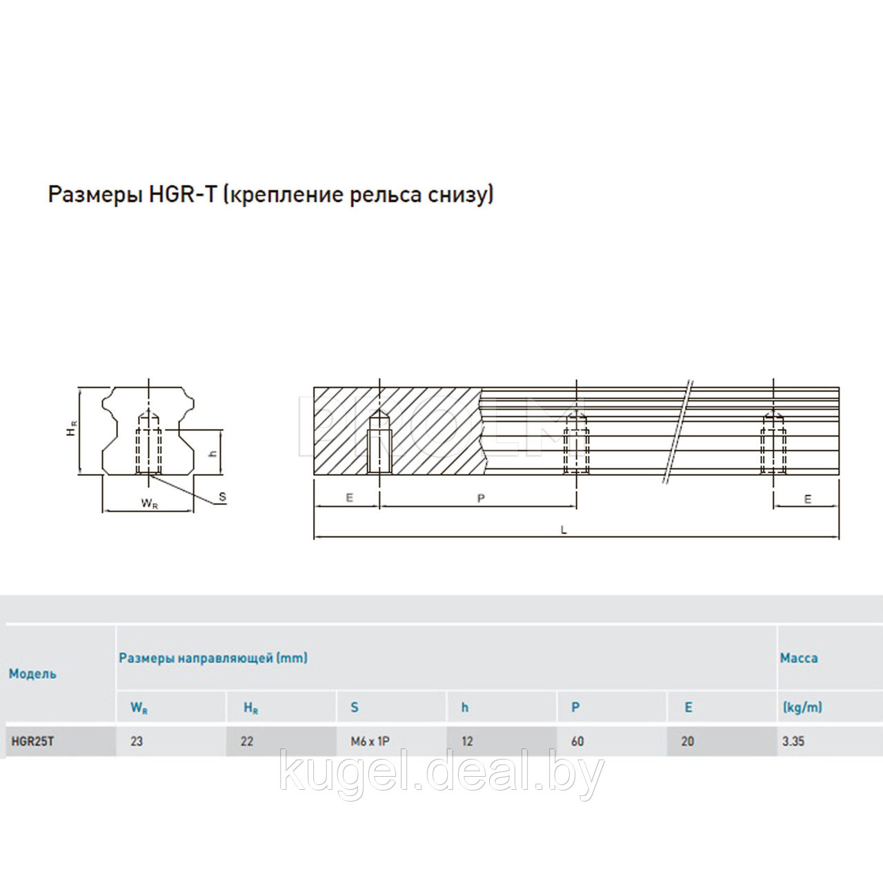 Направляющая системы линейного перемещения, HGR25T_H, 450H(15/7X60/15), HIWIN - фото 3 - id-p223005691