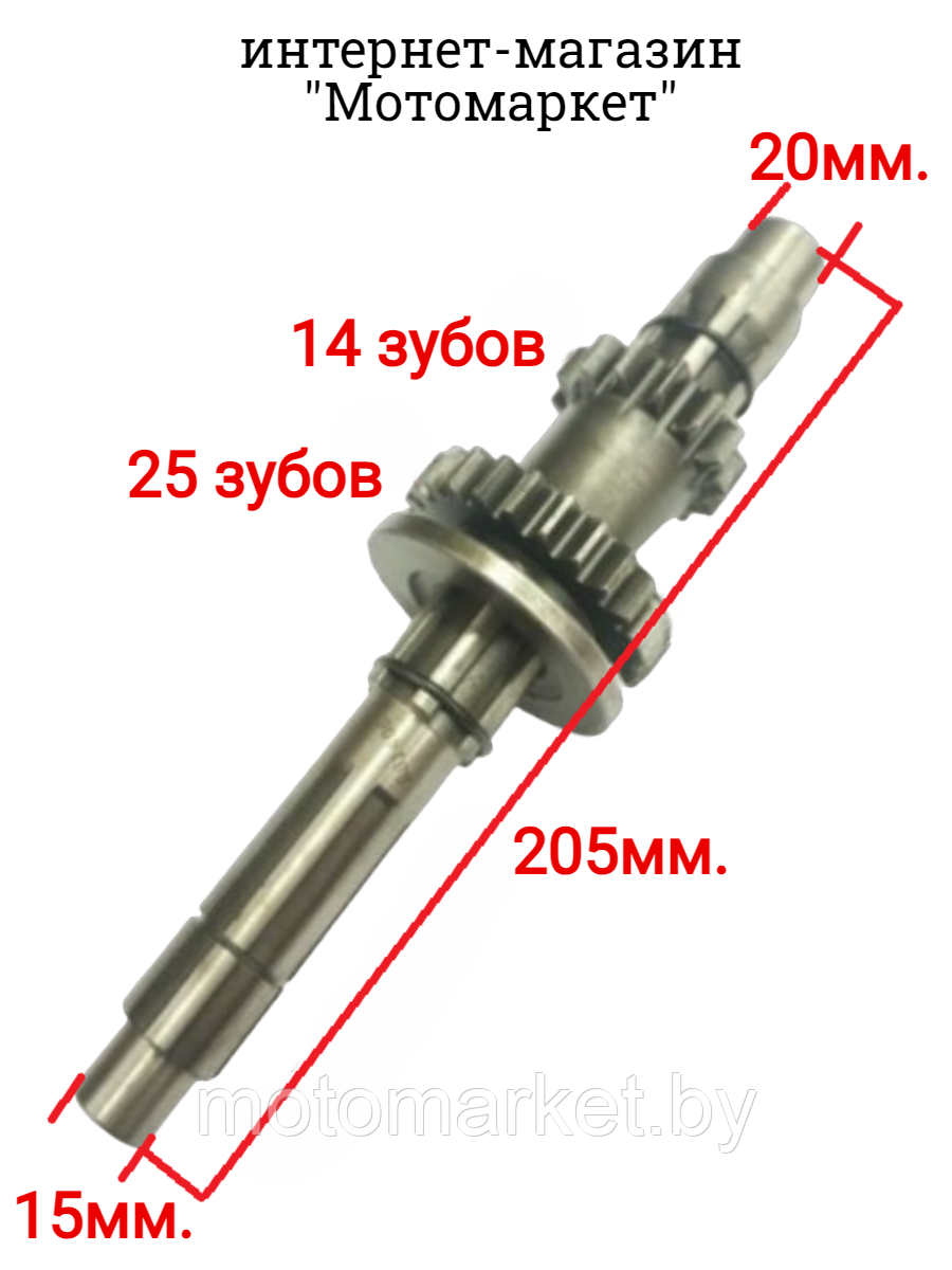 Вал первичный в сборе мотоблока, культиватора 205мм (без ВОМ)