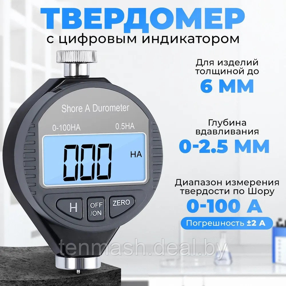 Твердомер Durometer тип A с цифровым индикатором - фото 2 - id-p223009706