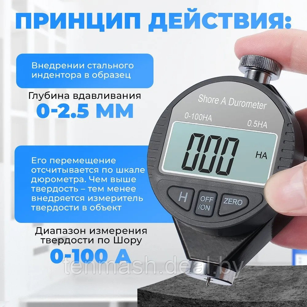 Твердомер Durometer тип A с цифровым индикатором - фото 3 - id-p223009706