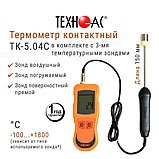 Термометр контактный ТК-5.04С в комплекте с 3-мя температурными зондами, фото 2