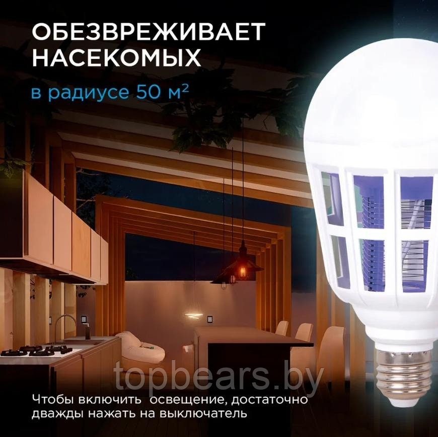 Антимоскитная LED-лампа 2в1 Killer Lamp / Лампочка ночник от насекомых - фото 8 - id-p223012793
