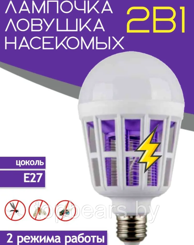 Антимоскитная LED-лампа 2в1 Killer Lamp / Лампочка ночник от насекомых - фото 7 - id-p223012793