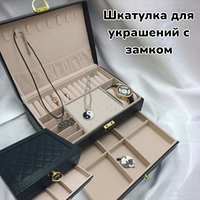 Шкатулка для украшений с замком на ключике и выдвижной полкой Гранд / Качество Lux Черный