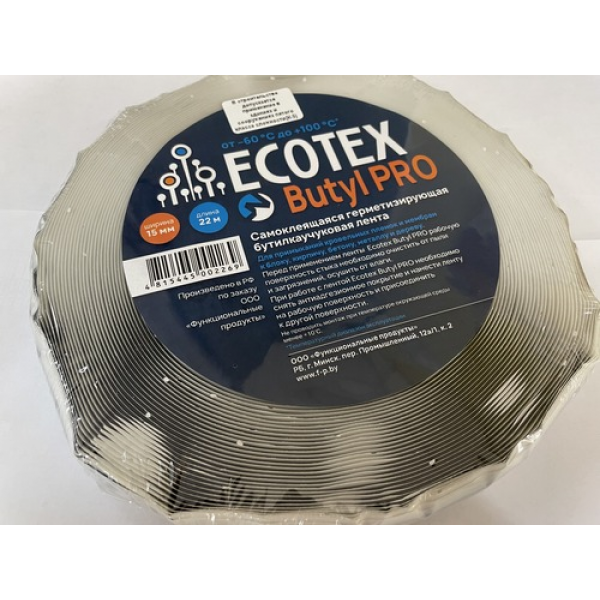 Самоклеящаяся бутилкаучуковая лента Ecotex Butyl PRO 15ммх22м - фото 1 - id-p223013524