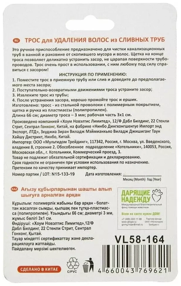 Трос для удаления волос из сливных труб, 66.5 см VL58-164 - фото 4 - id-p223012166