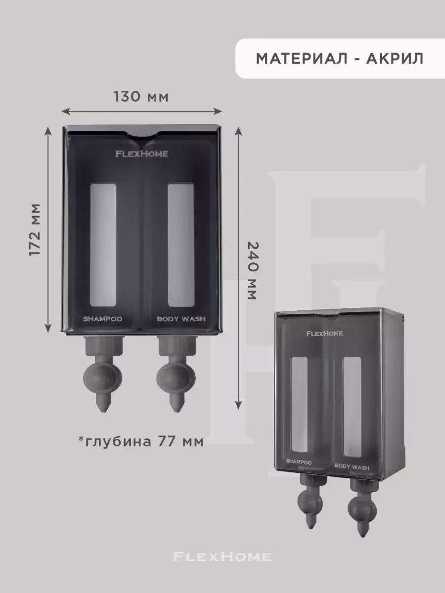 Дозатор-диспенсер для шампуня и геля 2 в 1 (чёрный) - фото 3 - id-p223012175