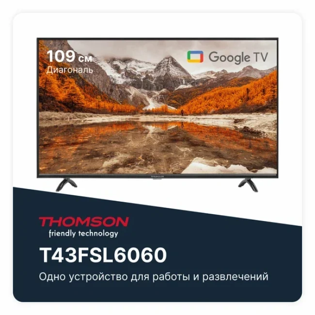 Телевизор Thomson T43FSL6060 - фото 5 - id-p223013150