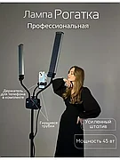 Лампа для фото Профессиональная HD-45X, для бьюти мастеров