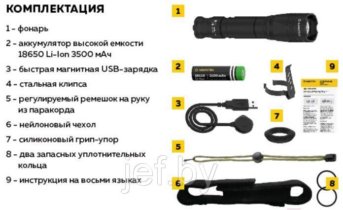 Фонарь Dobermann Pro Magnet USB Белый ARMYTEK F07501C - фото 3 - id-p203815227