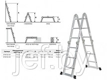 Лестница алюминиевая многофункциональная STARTUL ST9732-05, фото 3