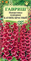 Наперстянка пурпурная Карлик Красный 0,05г Гавриш