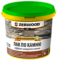 Лак по камню Zerwood LK с эффектом мокрого камня (0,9кг)