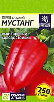 Перец Мустанг 0,1г Семена Алтая