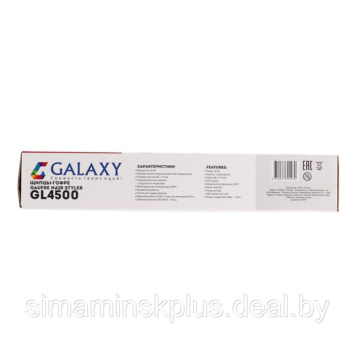 Щипцы-гофре Galaxy GL 4500, 30 Вт, до 200°С, керамика, пластины 86 х 13 мм, фиолетовые - фото 5 - id-p223015118