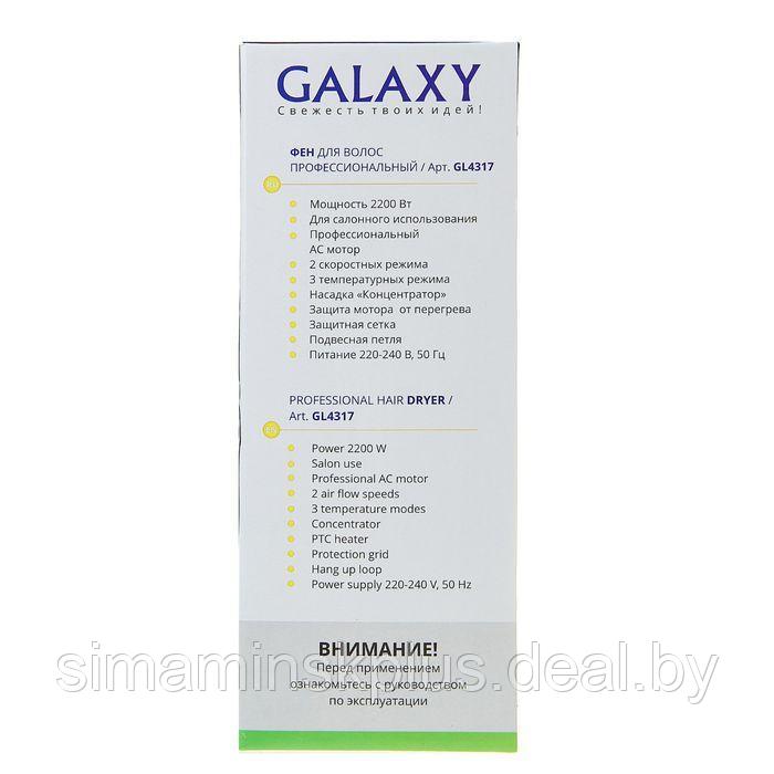 Фен Galaxy GL 4317, 2200 Вт, 2 скорости, 3 температурных режима - фото 5 - id-p223015126