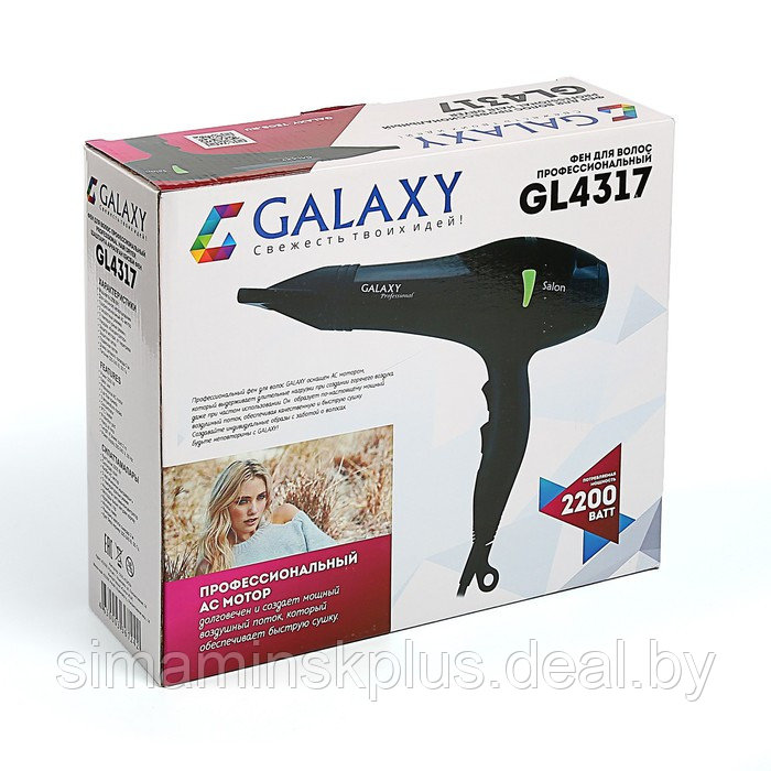 Фен Galaxy GL 4317, 2200 Вт, 2 скорости, 3 температурных режима - фото 6 - id-p223015126