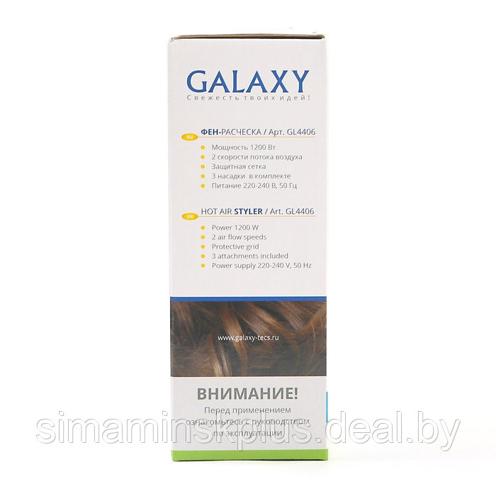 Фен-расческа Galaxy GL 4406, 1200 Вт, 2 скорости, 3 насадки, защитная сетка - фото 6 - id-p223015128