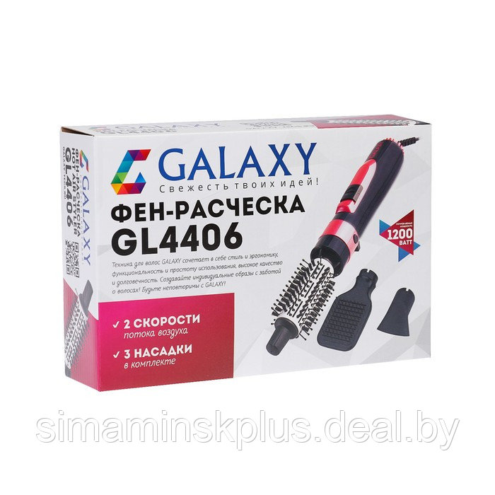 Фен-расческа Galaxy GL 4406, 1200 Вт, 2 скорости, 3 насадки, защитная сетка - фото 7 - id-p223015128