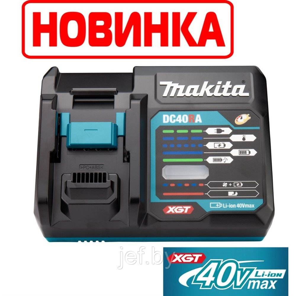 Зарядное устройство dc40ra MAKITA 191E10-9 - фото 4 - id-p195486946