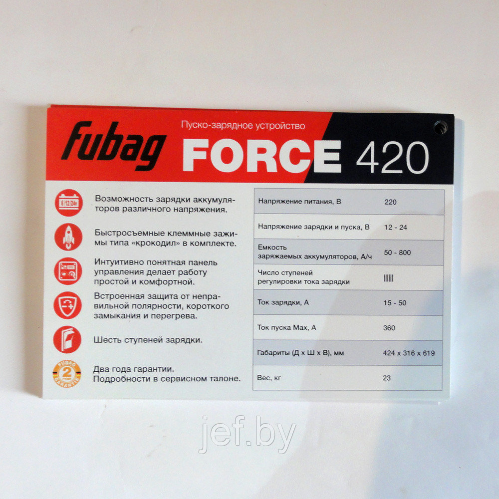 Пуско-Зарядное устройство FORCE 420 FUBAG 68837 - фото 8 - id-p190997727
