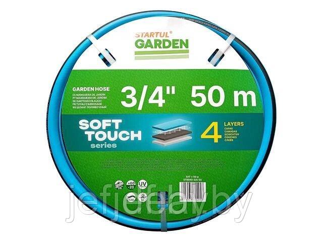 Шланг поливочный 3/4" 50м GARDEN SOFT TOUCH (4 слоя) STARTUL ST6040-3/4-50 - фото 2 - id-p211190658