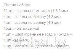 Набор оснастки CDS 41 WORTEX 0327045 - фото 2 - id-p191205658