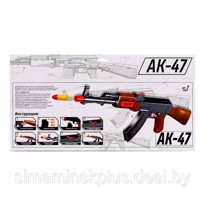Автомат АК-47, стреляет мягкими пулями - фото 10 - id-p223015413
