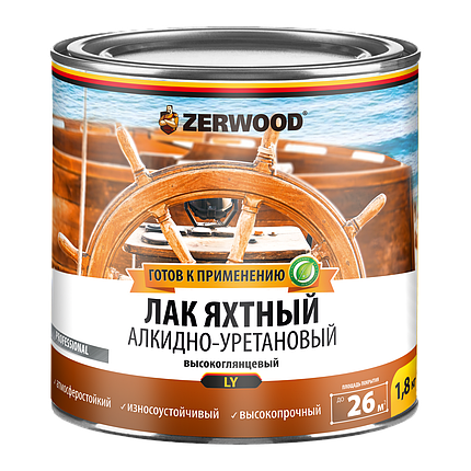 Лак яхтный Zerwood LY глянцевый алкидно-уретановый (1,8кг), фото 2