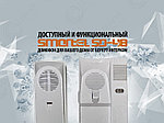 Универсальная трубка домофона SmartEL SD-48 - Ваш идеальный выбор для дома 
