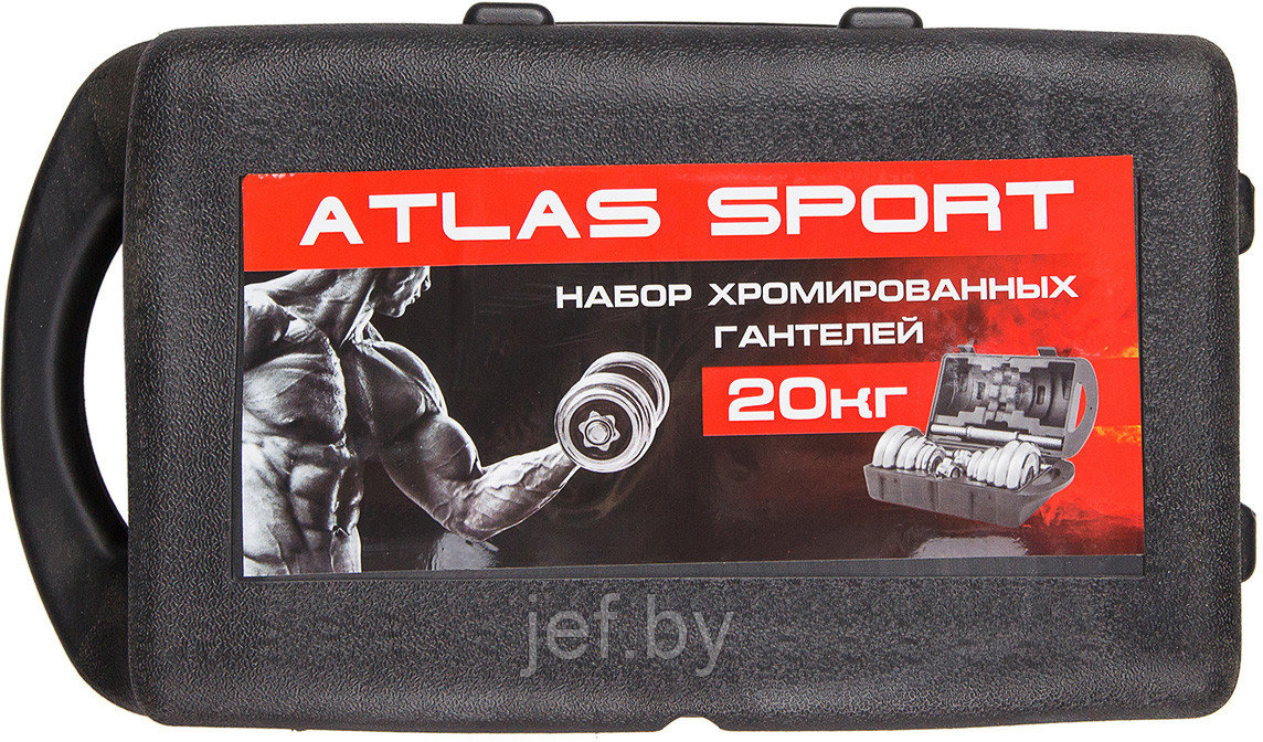 Набор гантелей хромированных Atlas Sport в чемодане 20 кг Atlas Sport 2071000320205 - фото 9 - id-p220982394