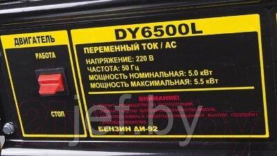 Генератор бензиновый DY6500L Huter 64/1/6 - фото 7 - id-p191907964