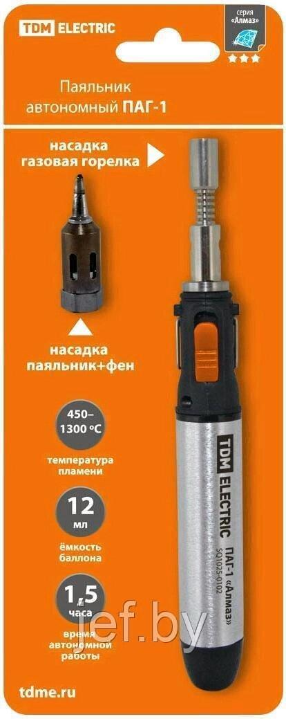 Паяльник автономный газовый ПАГ-1 (3 наконечника: жало резак фен) TDM SQ1025-0102 - фото 3 - id-p207382871