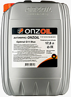 Антифриз Optimal (синий) ONZOIL 20 л