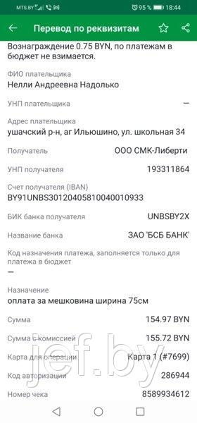 Гладилка зубчатая 230x100 мм TOTAL THTT952316 - фото 2 - id-p199697078