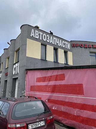 Буквы из пенопласта, фото 2