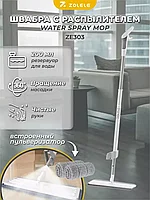 Швабра с распылителем ZE003 Water Spray Mop